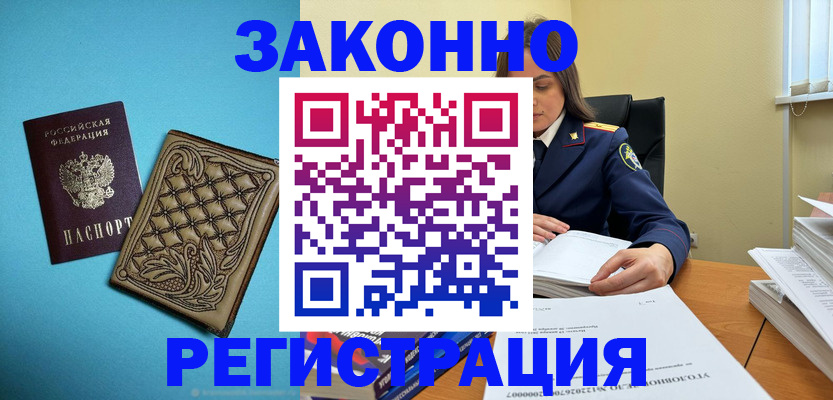 временная регистрация поиск в Усть-Джегуте