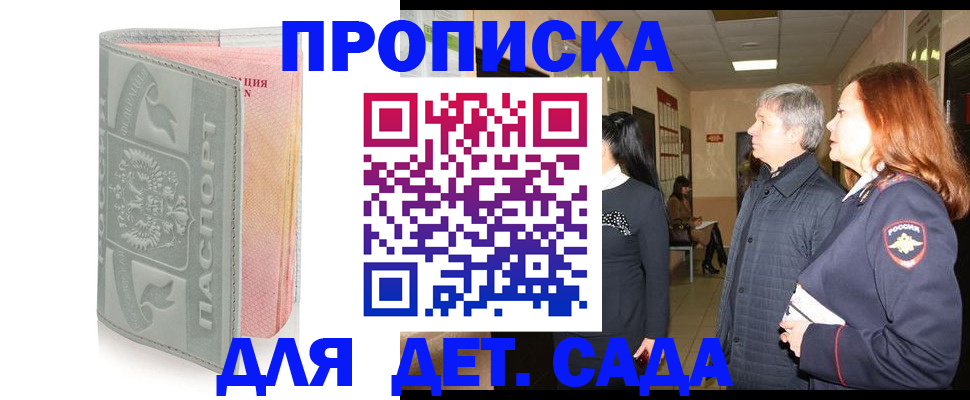 прописка для школы в Усть-Джегуте